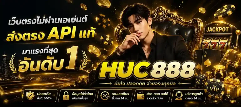 Huc888