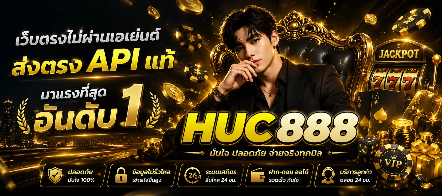 Huc888
